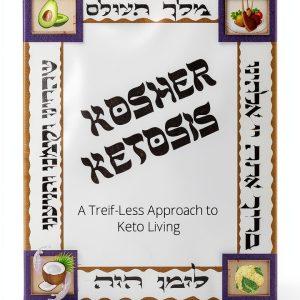 Kosher Cooking Cookbook by Yiddishkeit 101 Kindle Replica 161 Pages-0